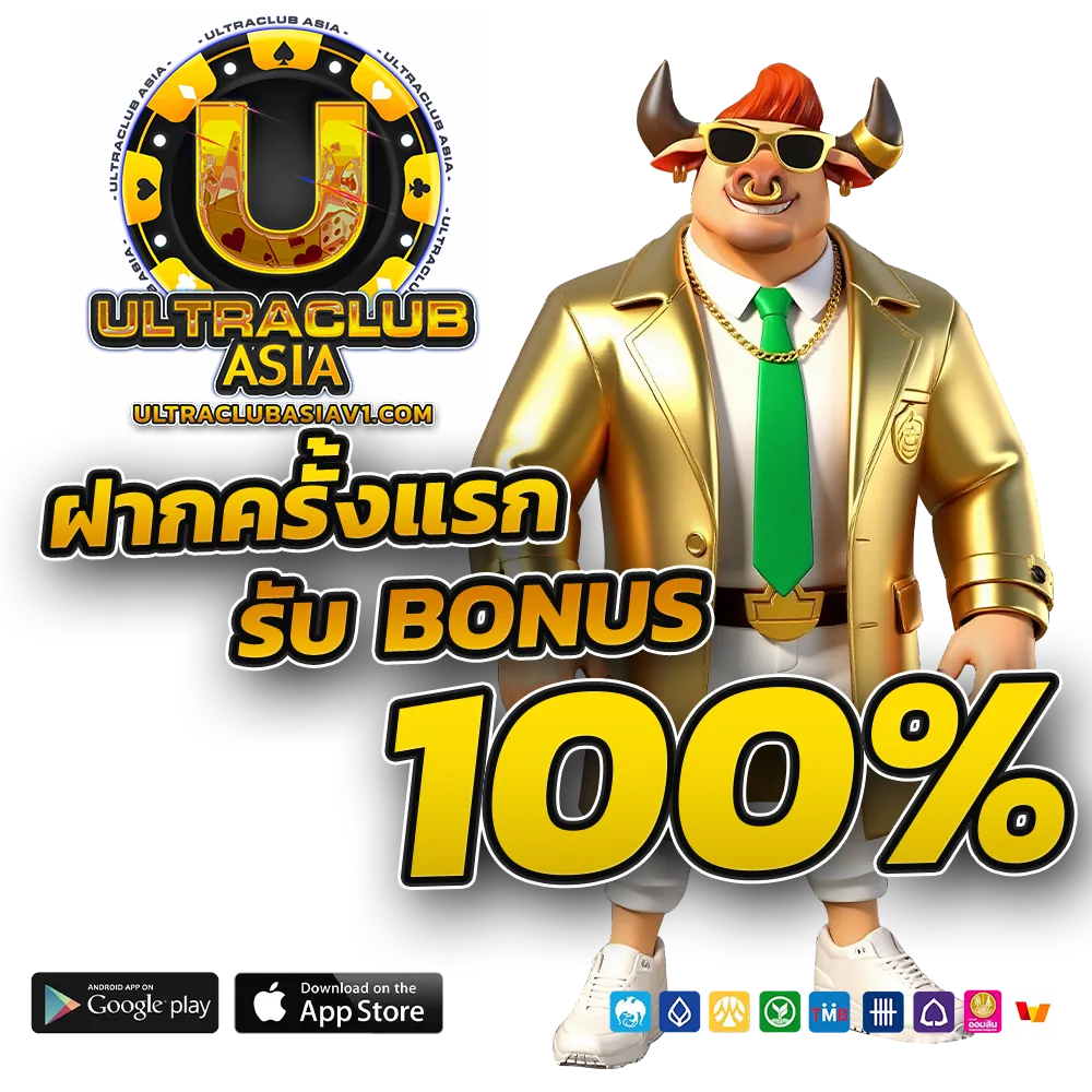 ultraclubasia
