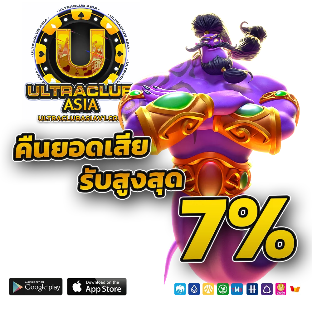 ultraclub asia ทางเข้า